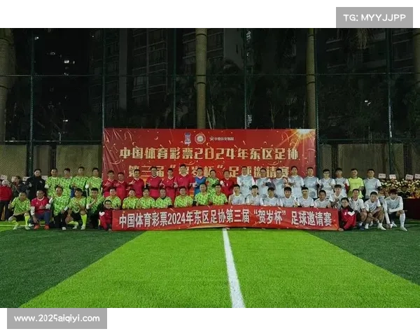 凝聚爱心力量，共建足球公益未来